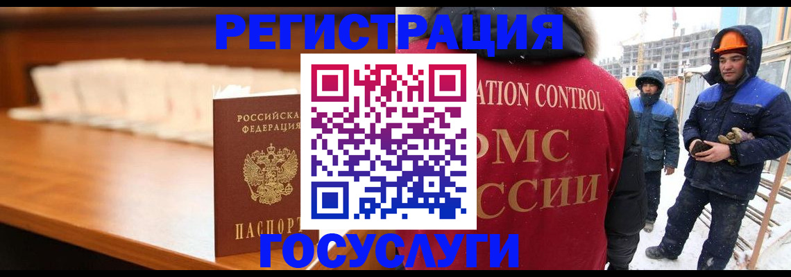 временная регистрация гарантия в Кинеле