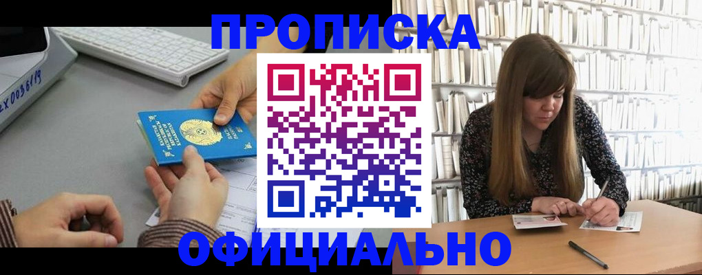 временная регистрация гарантия в Кинеле