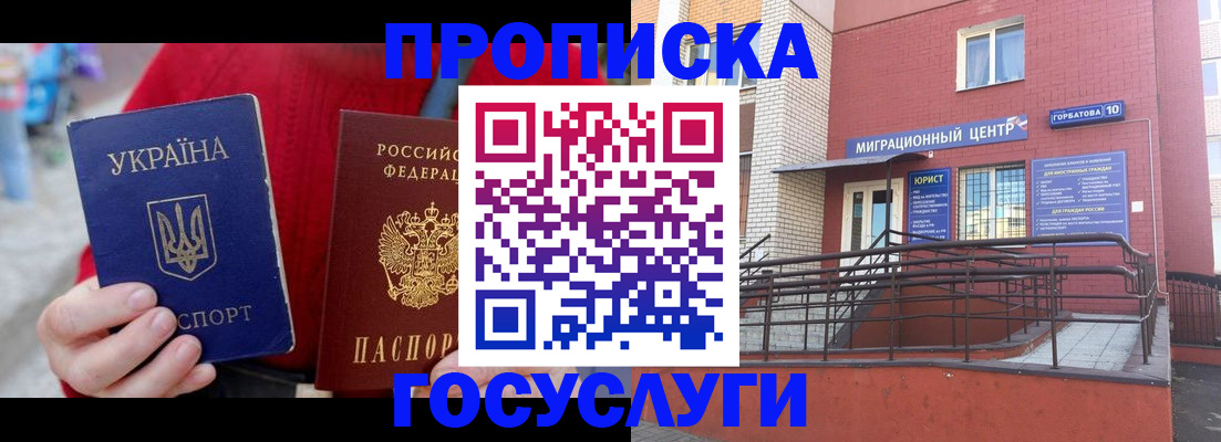 временная регистрация в Кинеле