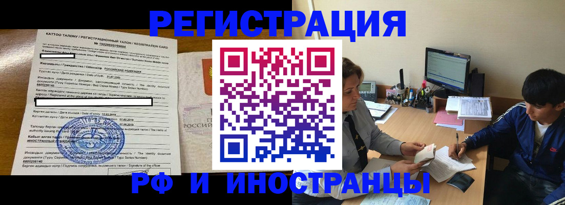 прописка 2025 в Кинеле